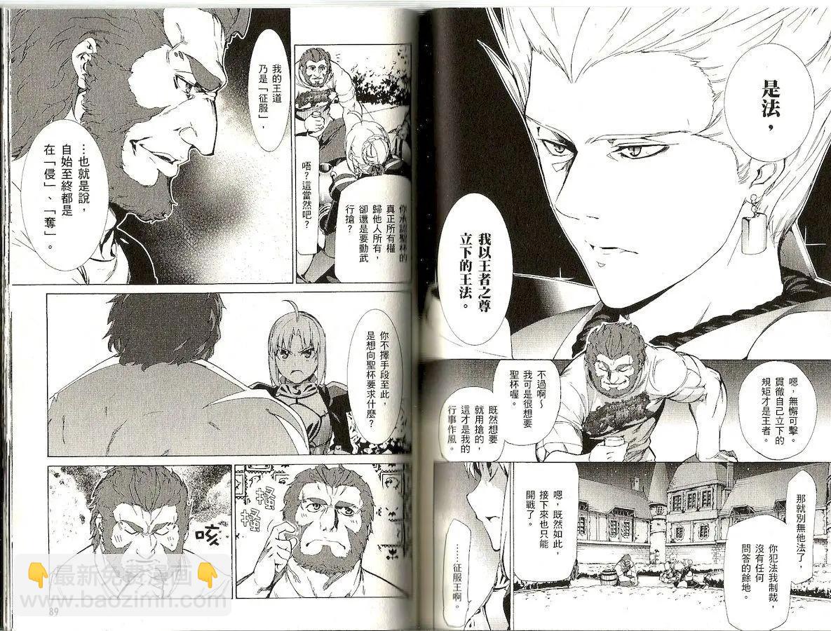 《Fate/Zero》第06卷 第47页
