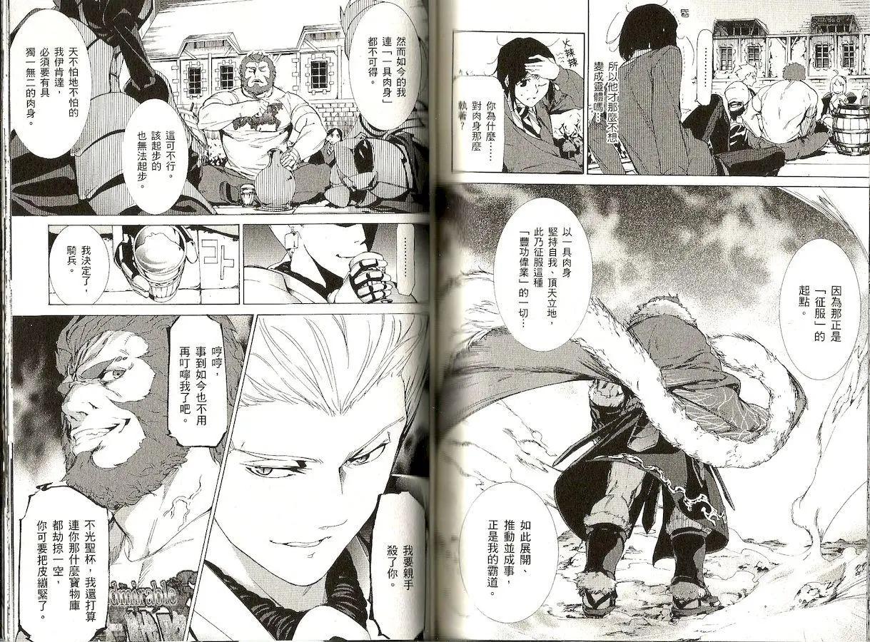 《Fate/Zero》第06卷 第49页