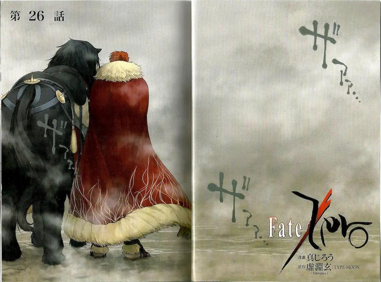 《Fate/Zero》第06卷 第4页
