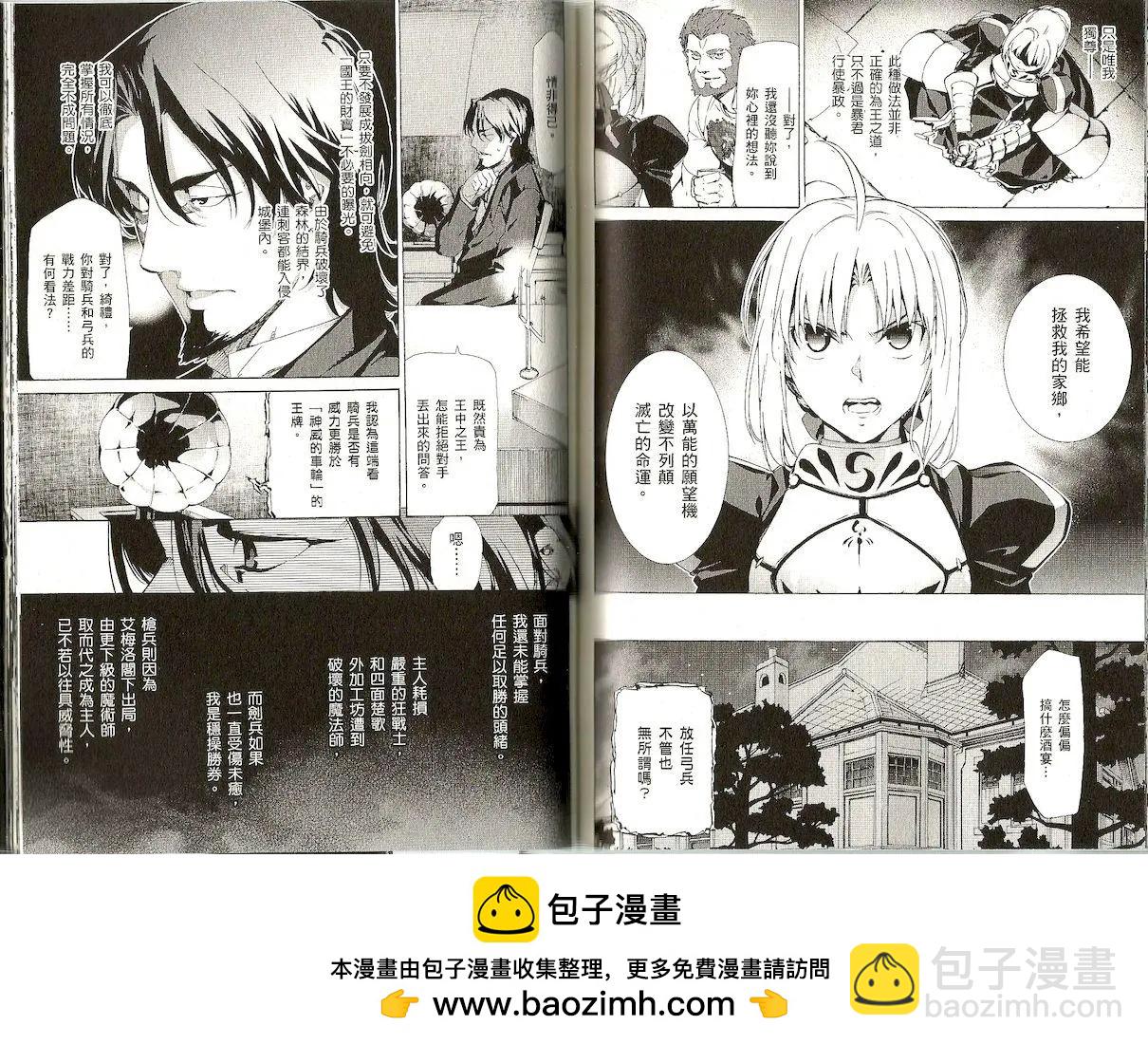 《Fate/Zero》第06卷 第50页