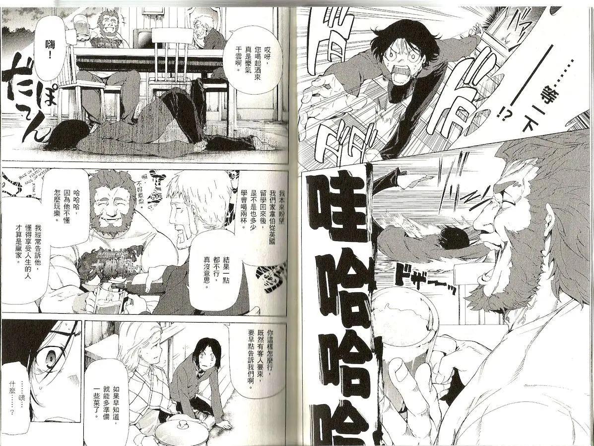 《Fate/Zero》第06卷 第6页