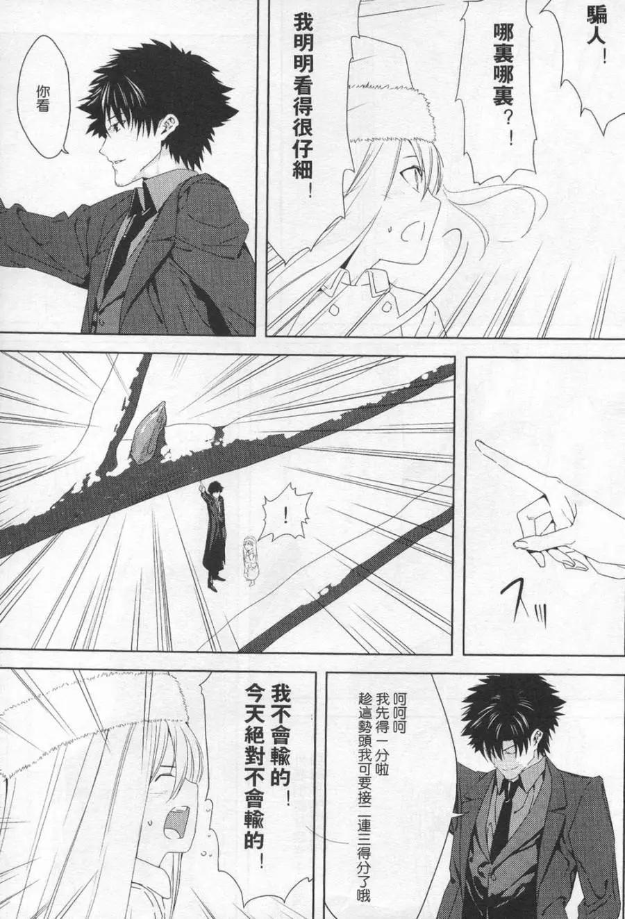 《Fate/Zero》切嗣篇 第10页