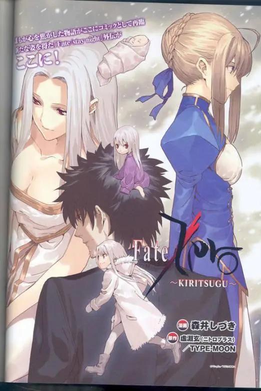《Fate/Zero》切嗣篇 第1页