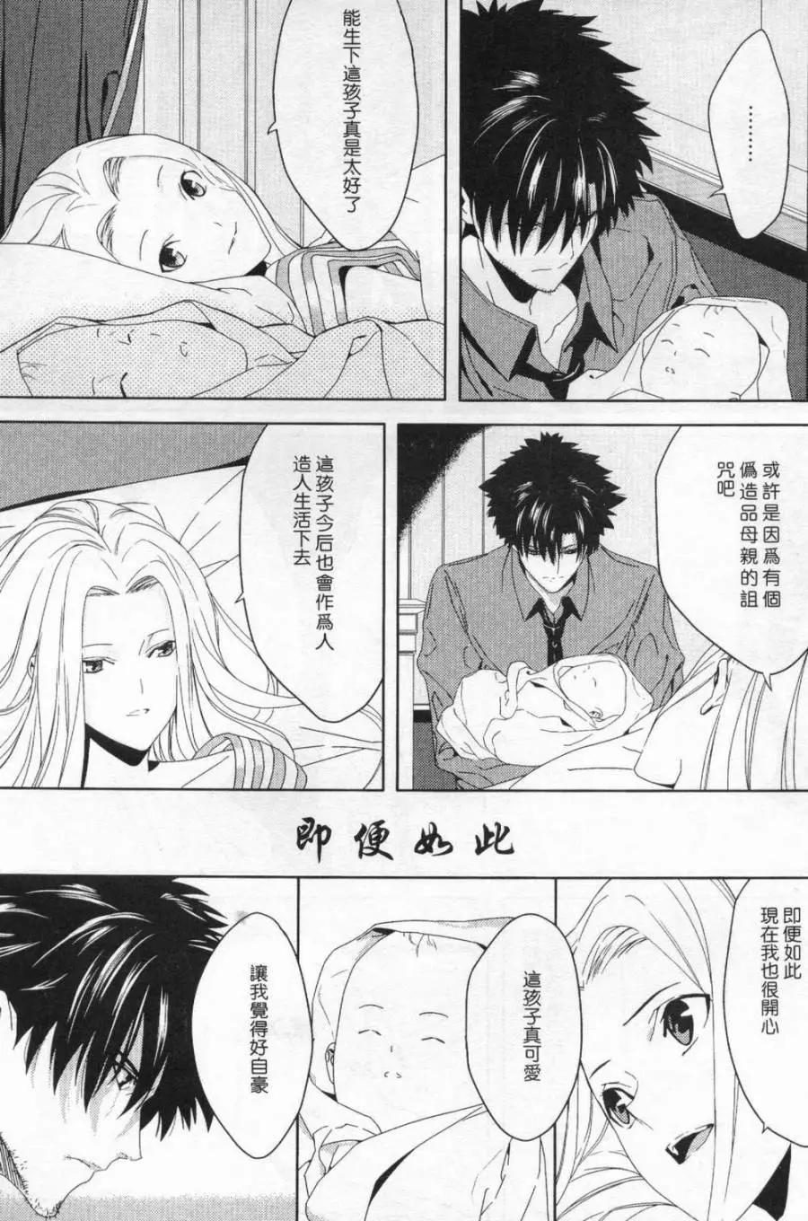 《Fate/Zero》切嗣篇 第3页