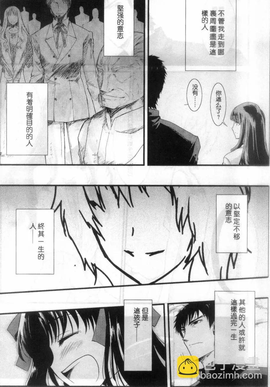 《Fate/Zero》绮礼篇 第14页