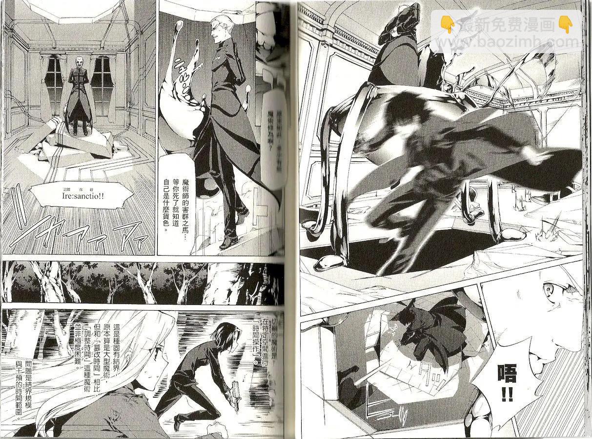 《Fate/Zero》第05卷 第11页