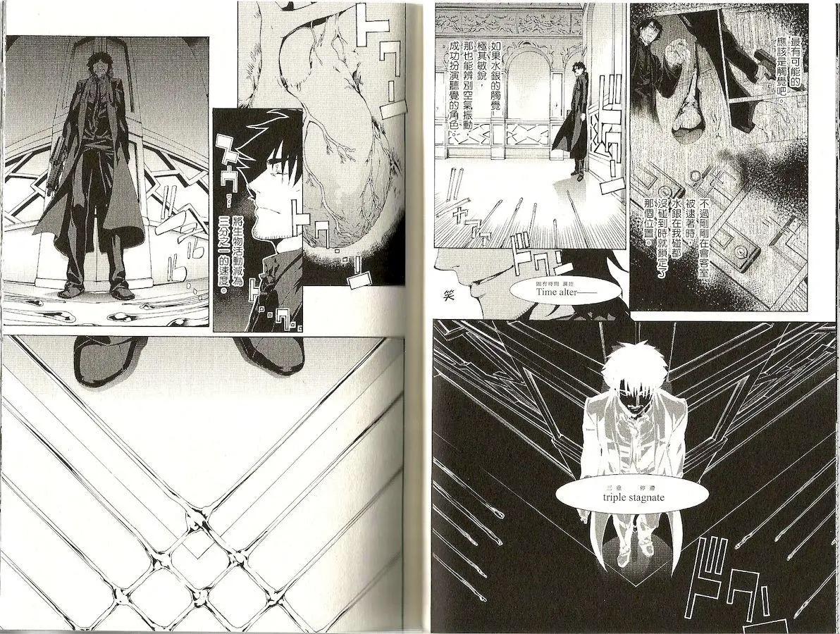 《Fate/Zero》第05卷 第13页