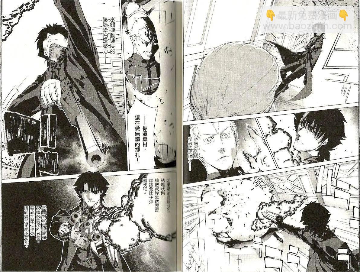 《Fate/Zero》第05卷 第15页
