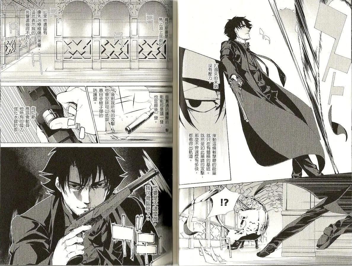 《Fate/Zero》第05卷 第17页