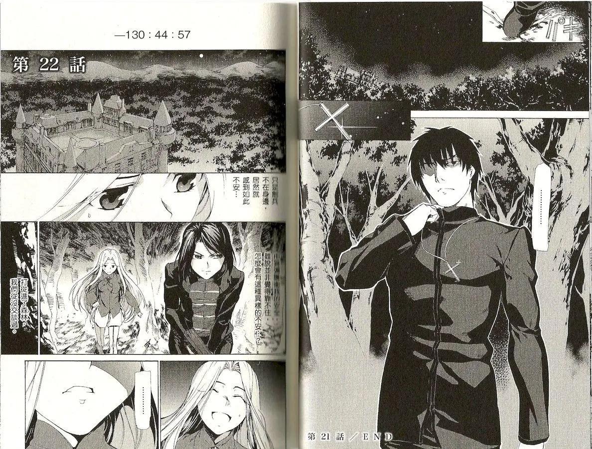 《Fate/Zero》第05卷 第18页