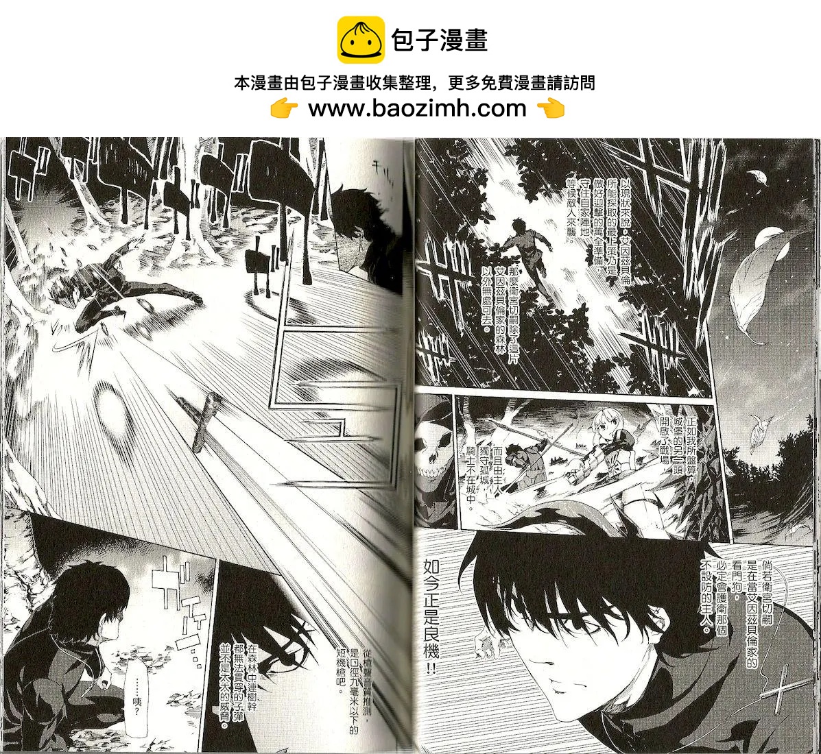 《Fate/Zero》第05卷 第21页