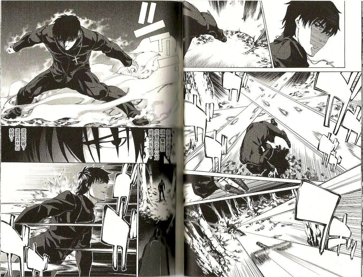 《Fate/Zero》第05卷 第22页
