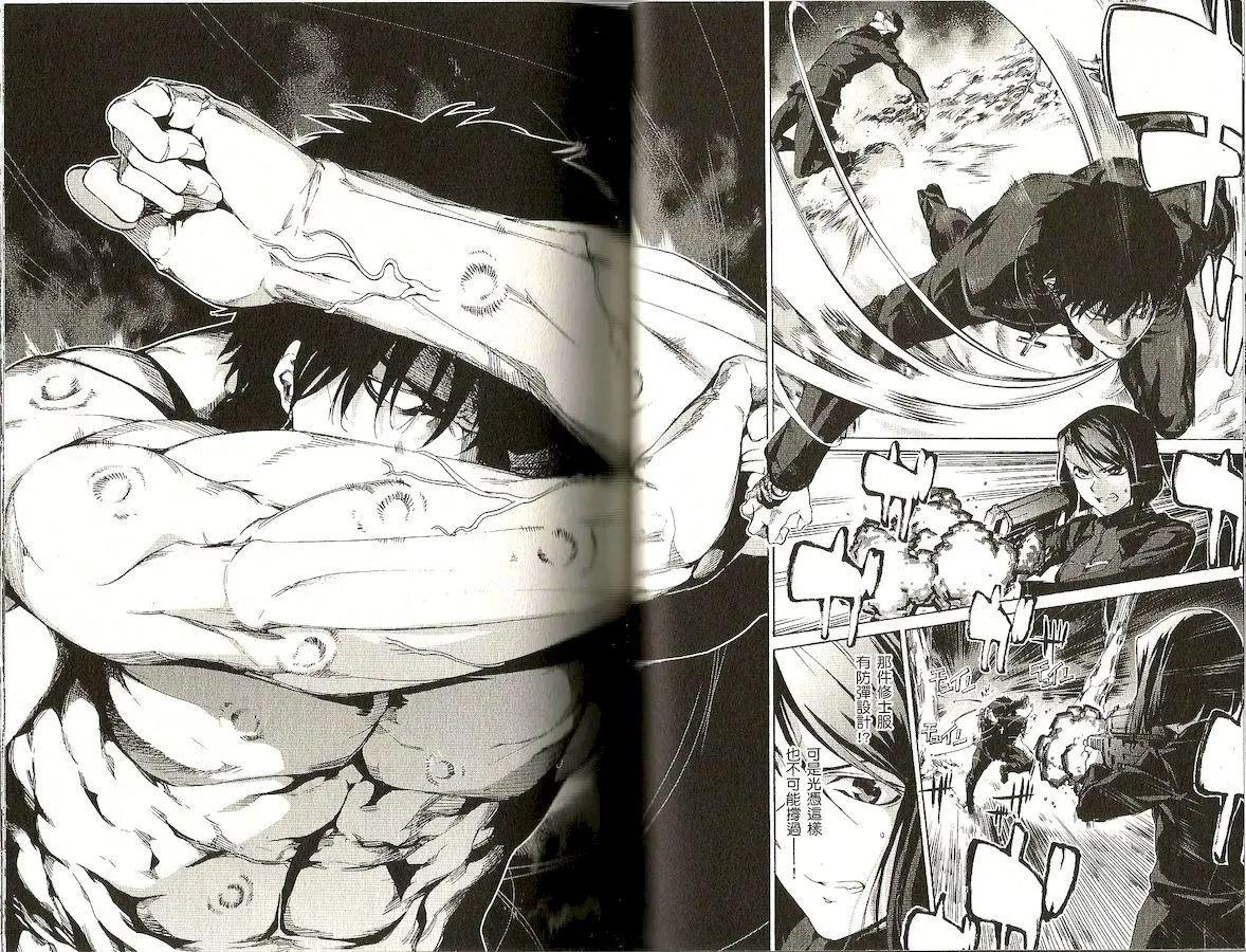 《Fate/Zero》第05卷 第24页