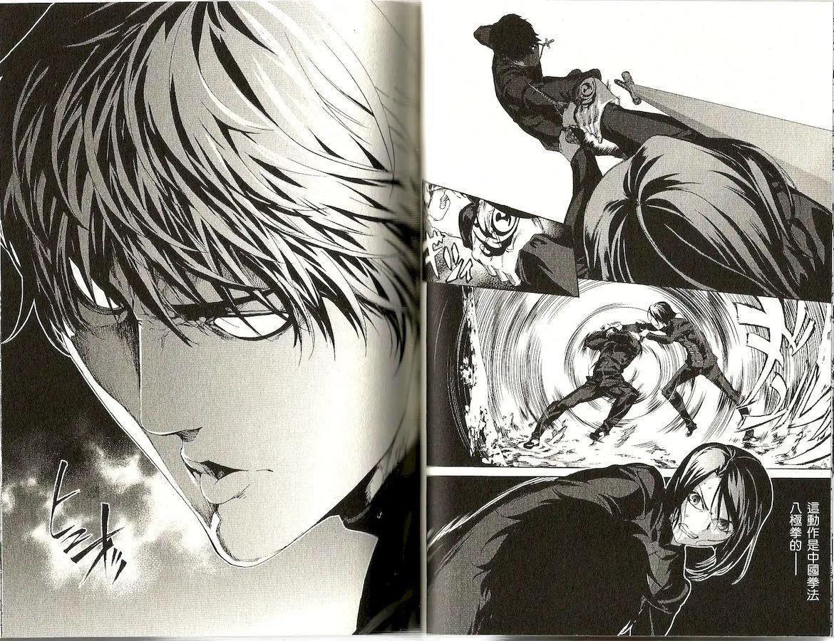 《Fate/Zero》第05卷 第26页