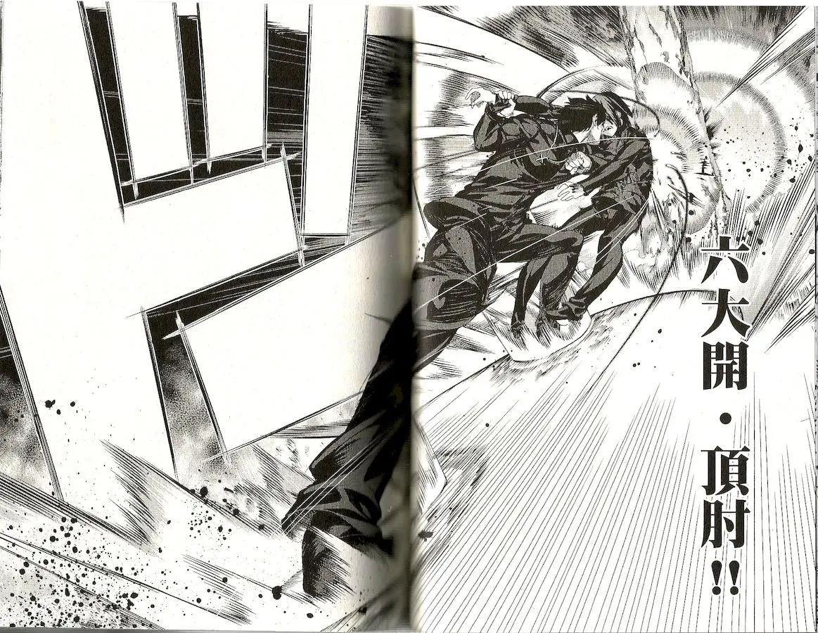 《Fate/Zero》第05卷 第27页