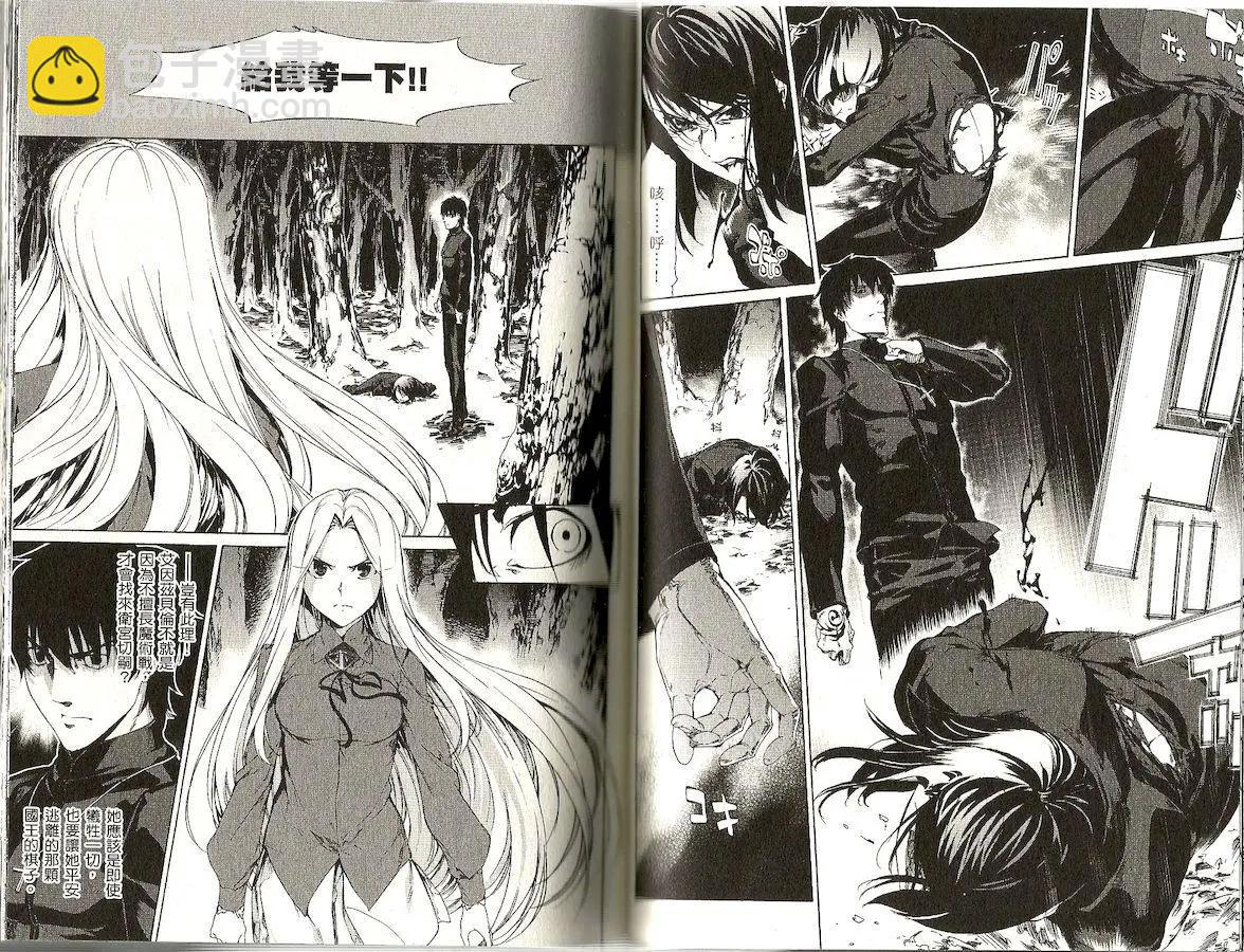 《Fate/Zero》第05卷 第28页