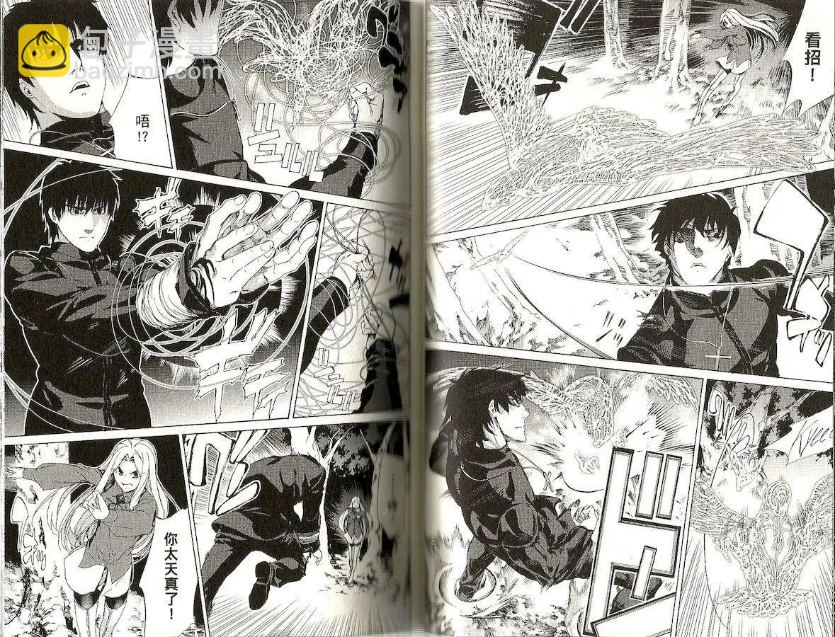 《Fate/Zero》第05卷 第31页