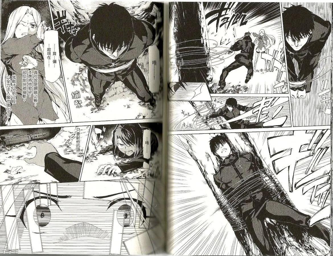 《Fate/Zero》第05卷 第32页