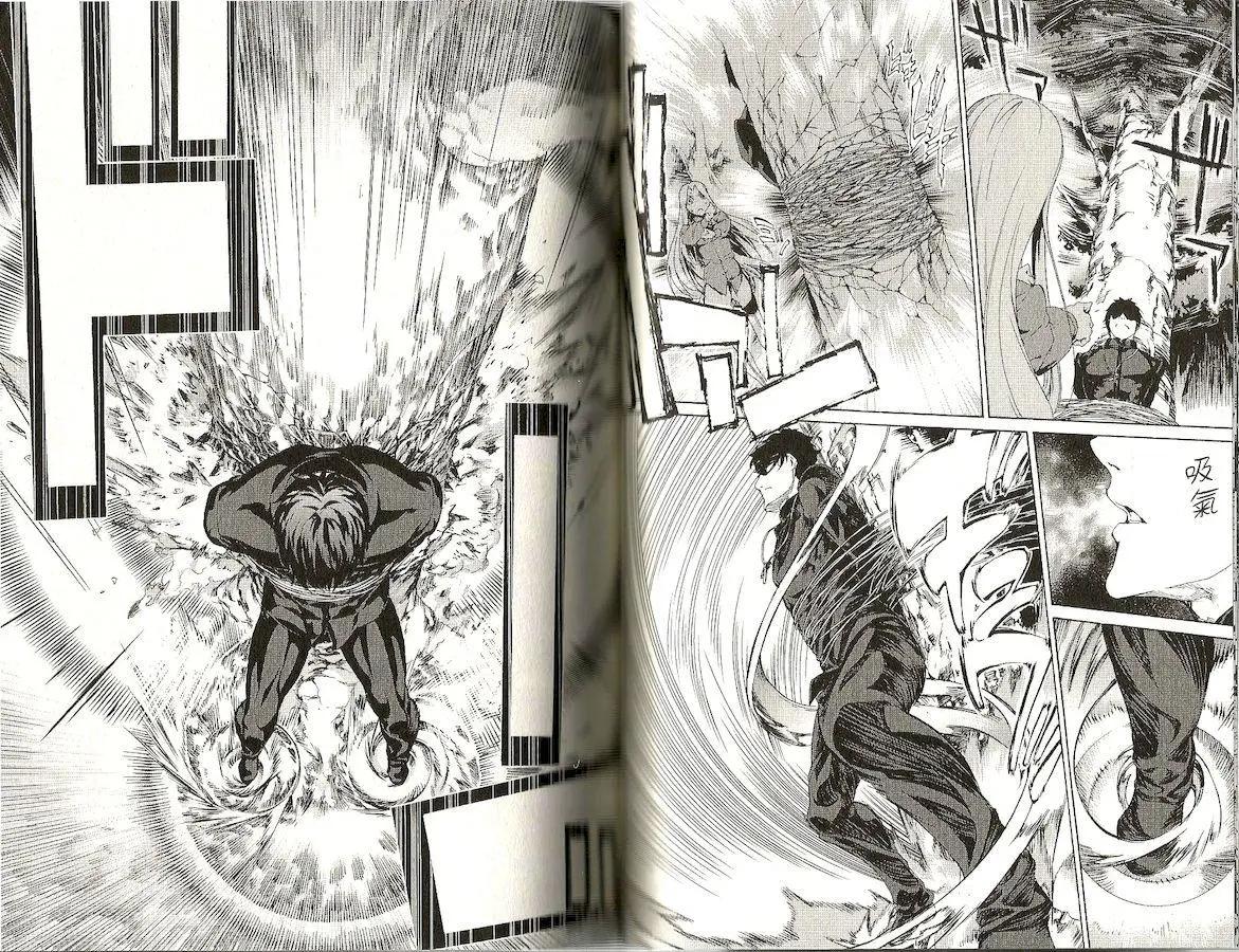 《Fate/Zero》第05卷 第33页