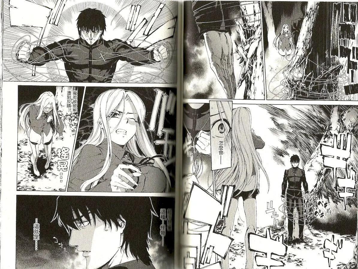 《Fate/Zero》第05卷 第34页