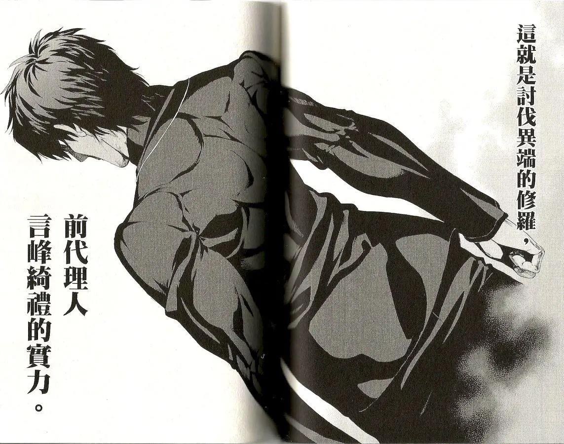 《Fate/Zero》第05卷 第35页