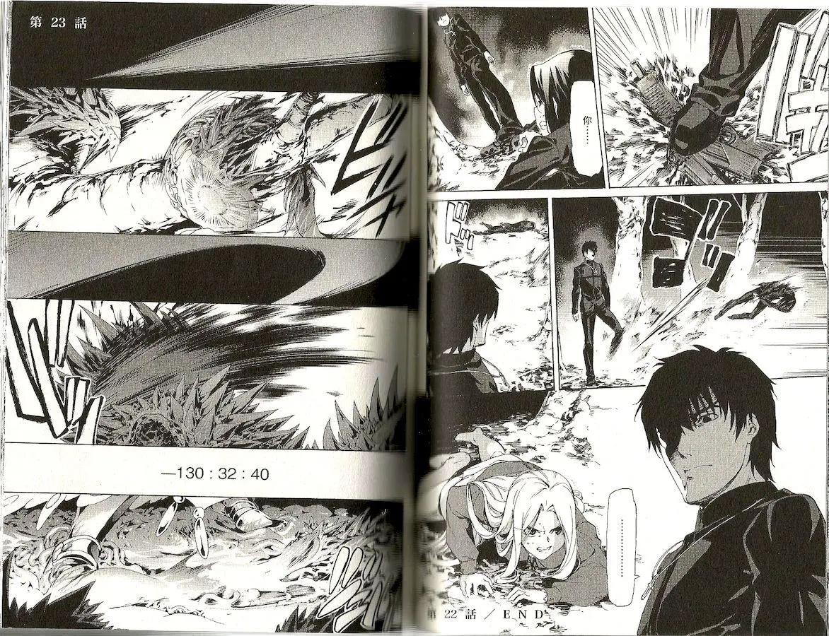 《Fate/Zero》第05卷 第36页