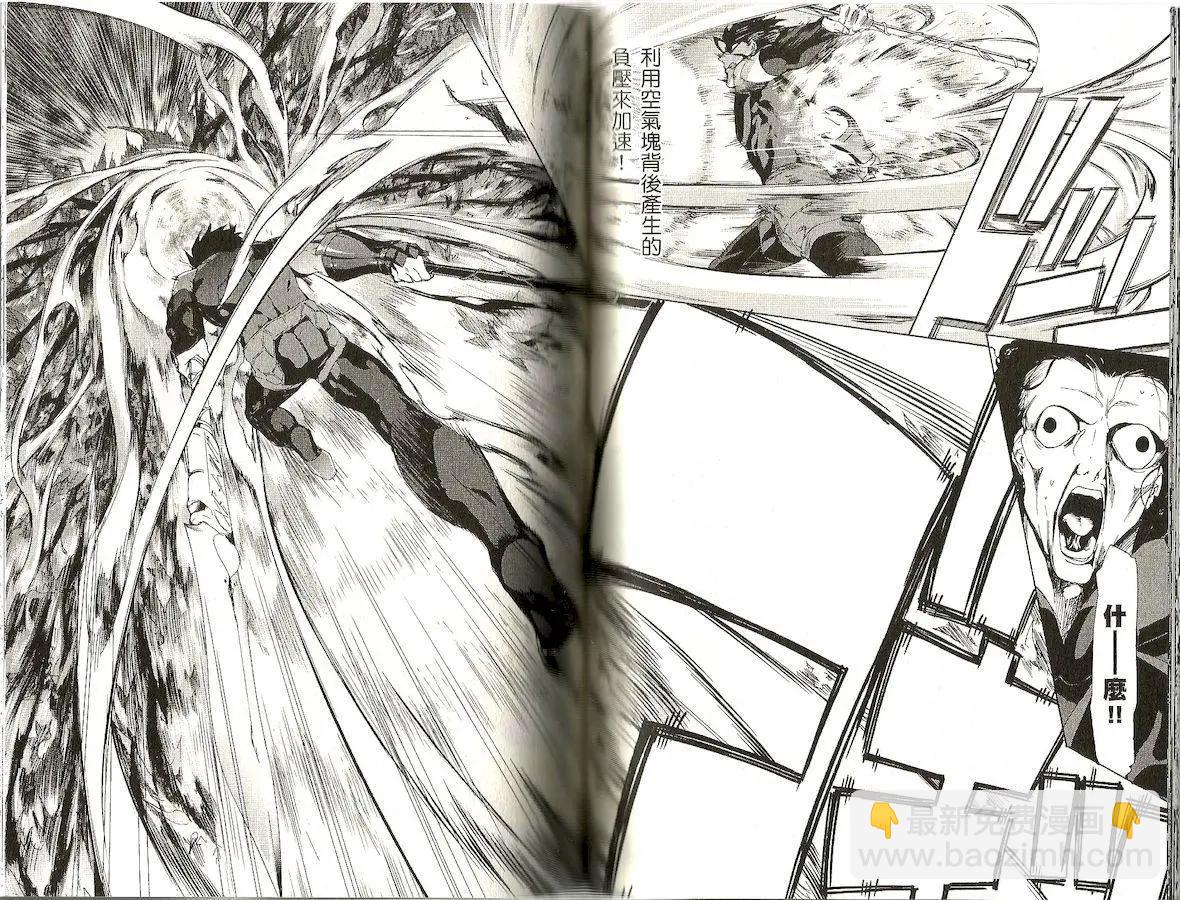 《Fate/Zero》第05卷 第40页