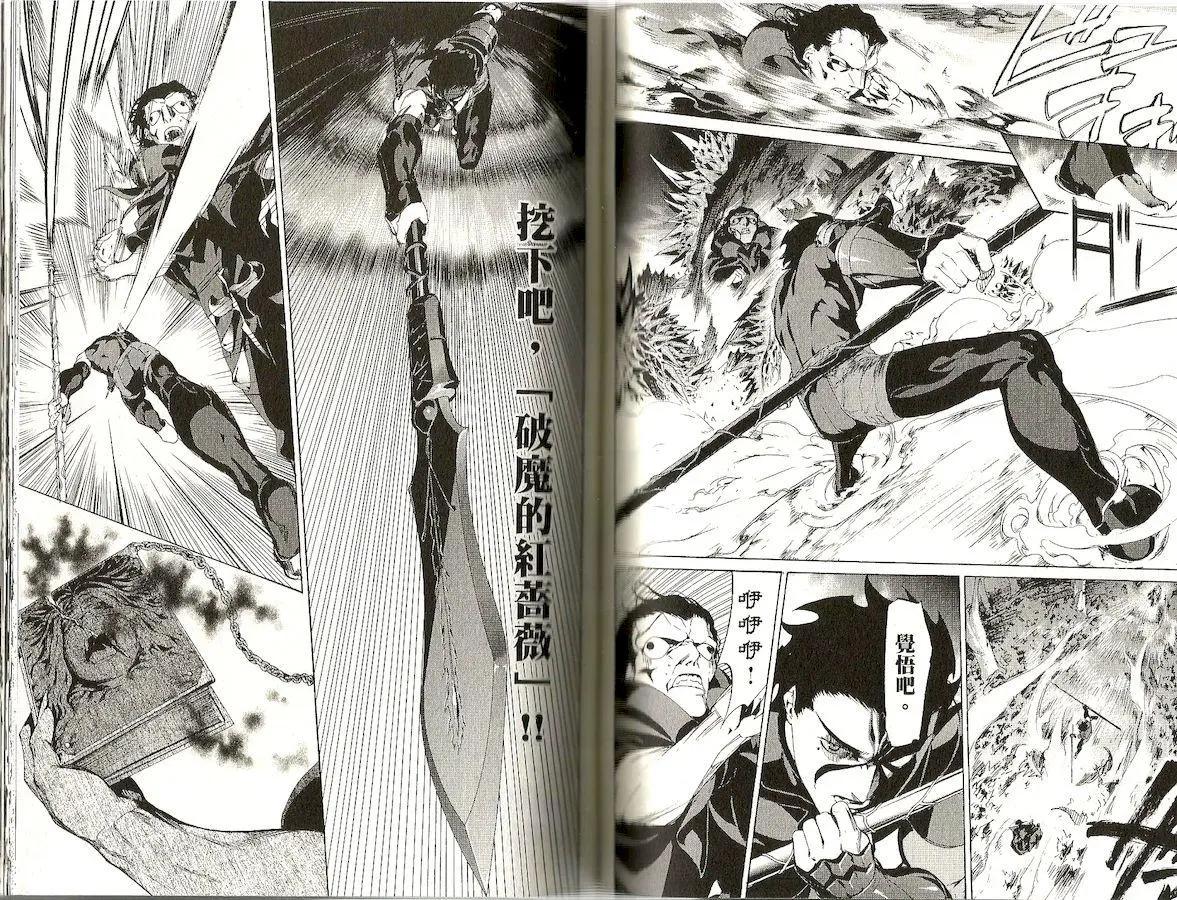 《Fate/Zero》第05卷 第41页