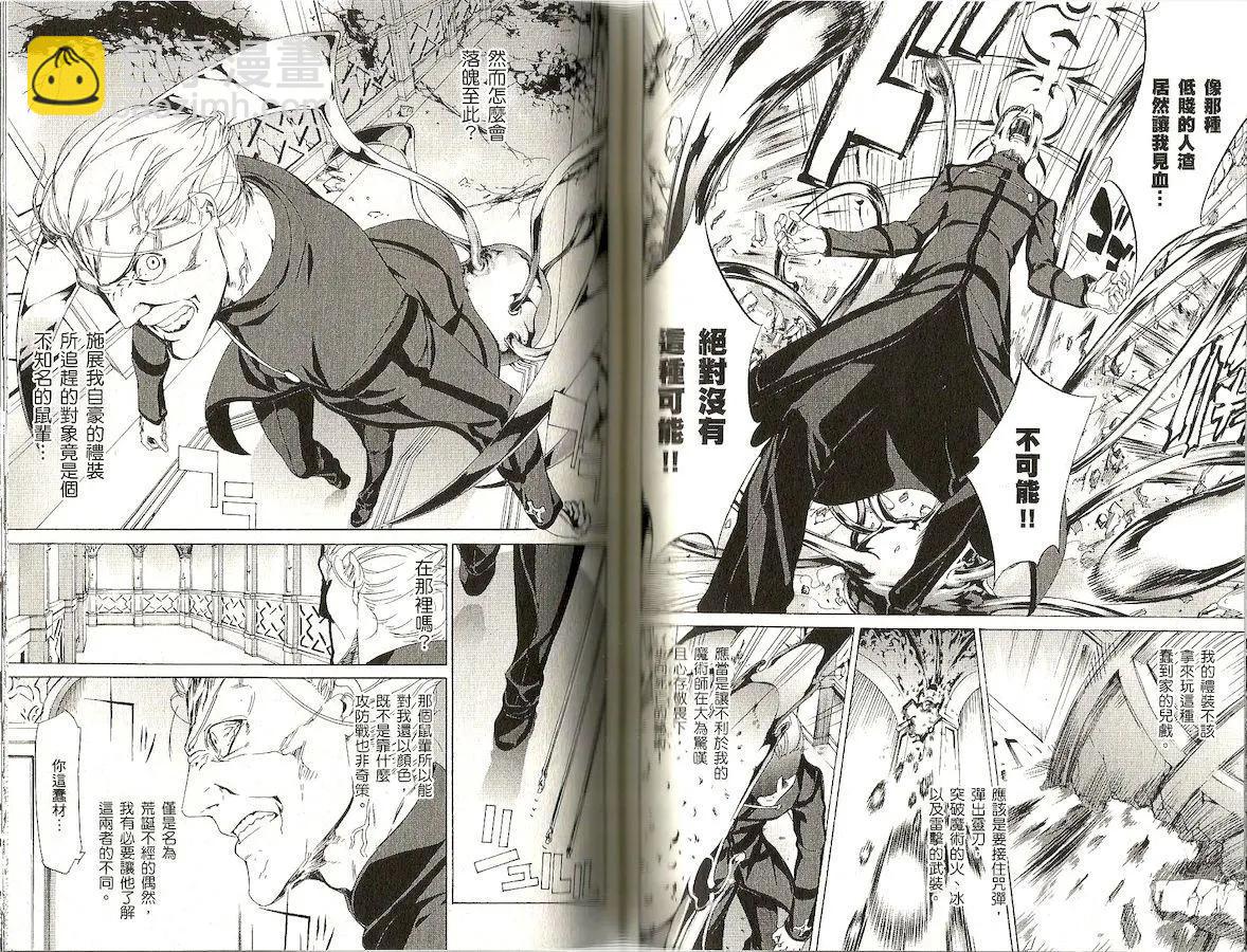 《Fate/Zero》第05卷 第44页