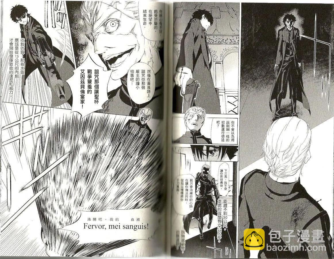 《Fate/Zero》第05卷 第45页
