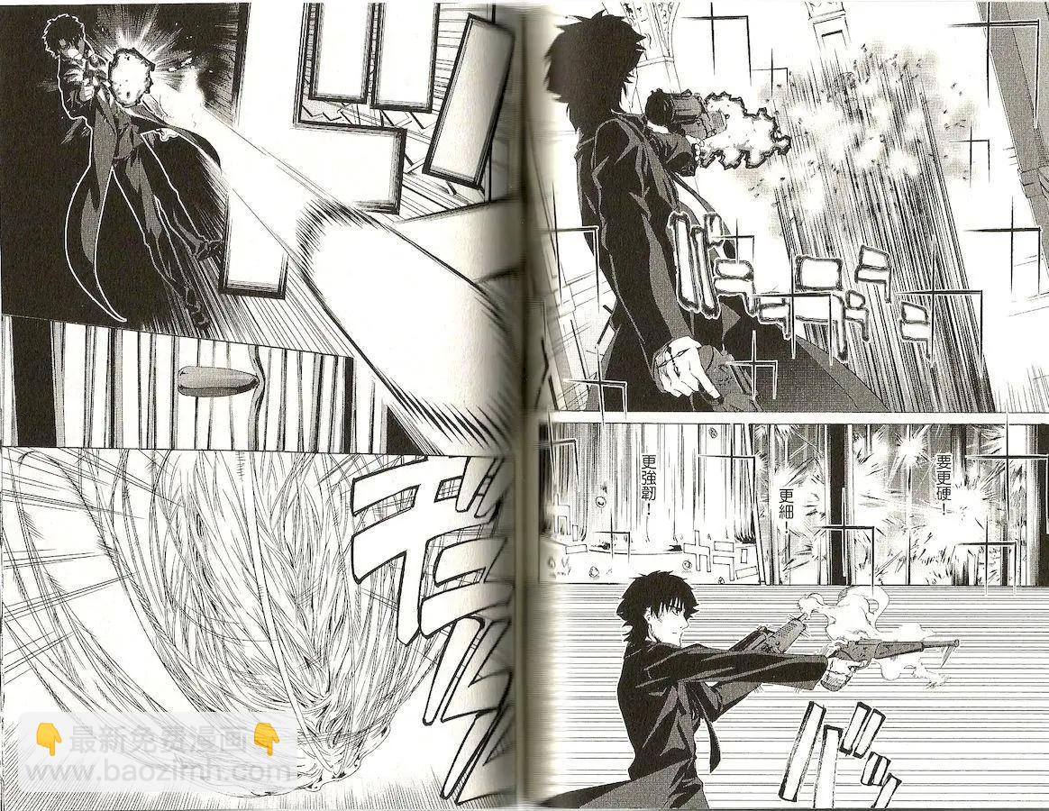 《Fate/Zero》第05卷 第46页