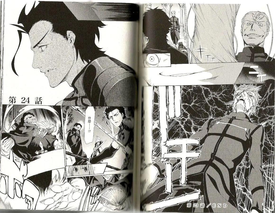 《Fate/Zero》第05卷 第47页
