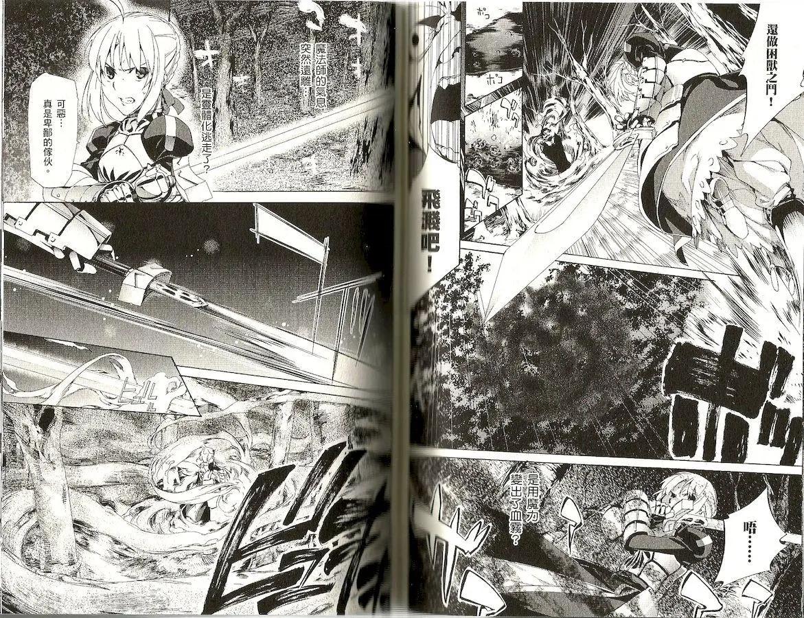 《Fate/Zero》第05卷 第48页
