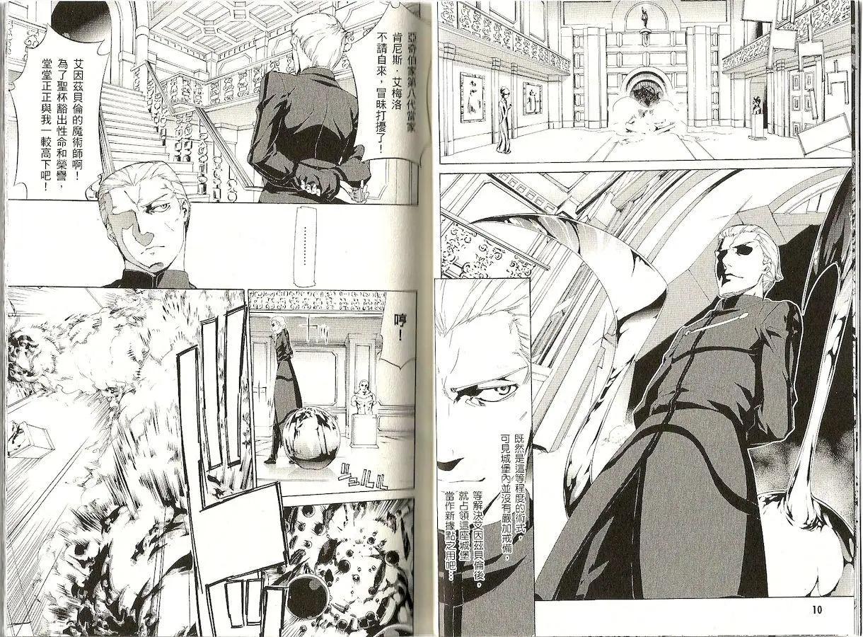 《Fate/Zero》第05卷 第7页
