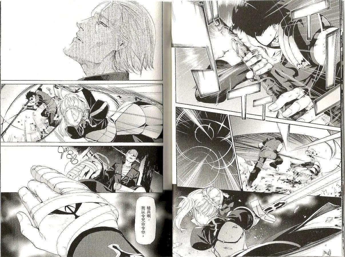 《Fate/Zero》第09卷 第10页