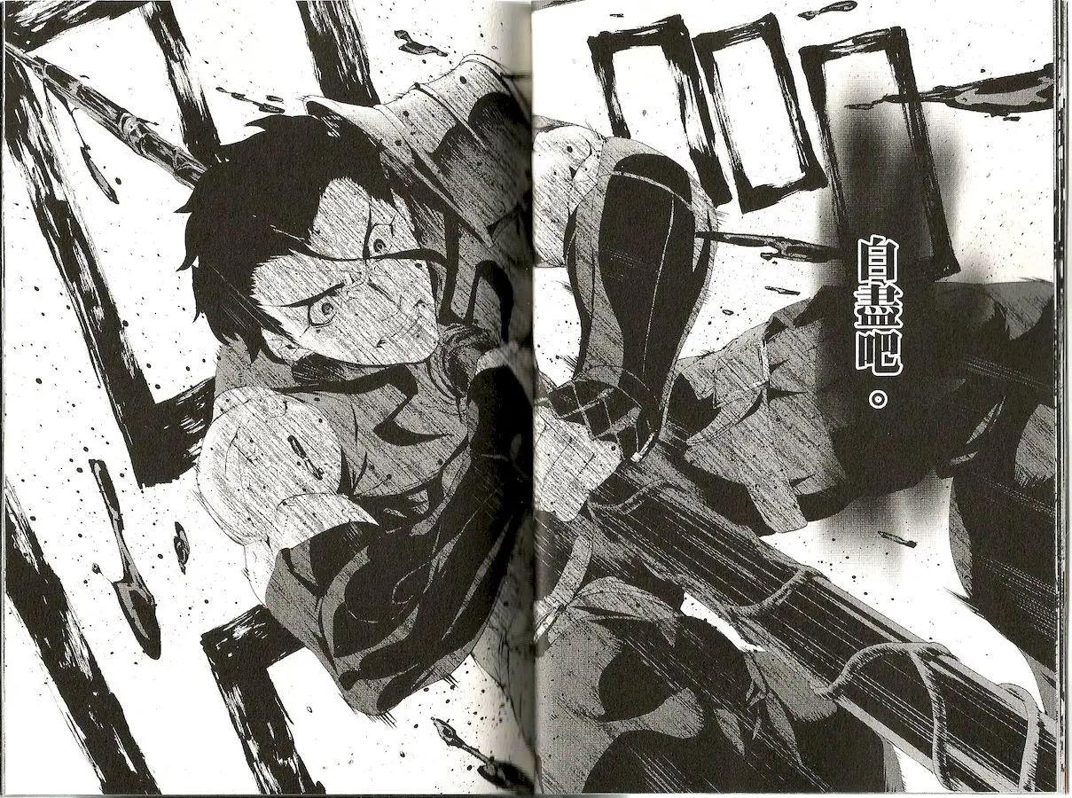《Fate/Zero》第09卷 第11页
