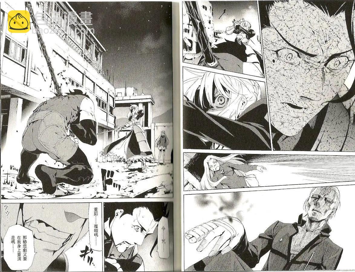 《Fate/Zero》第09卷 第12页