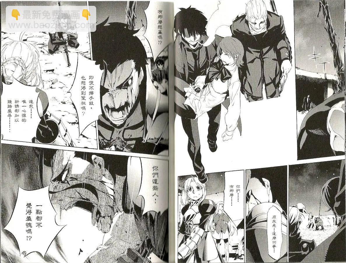 《Fate/Zero》第09卷 第13页