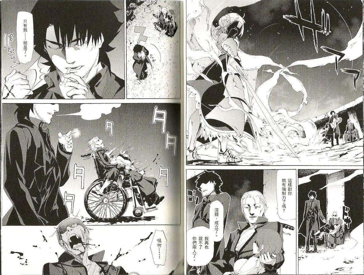 《Fate/Zero》第09卷 第15页