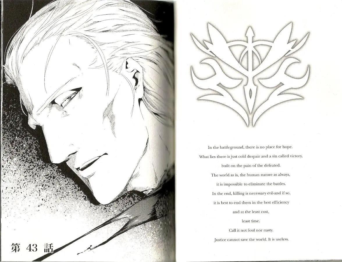 《Fate/Zero》第09卷 第19页