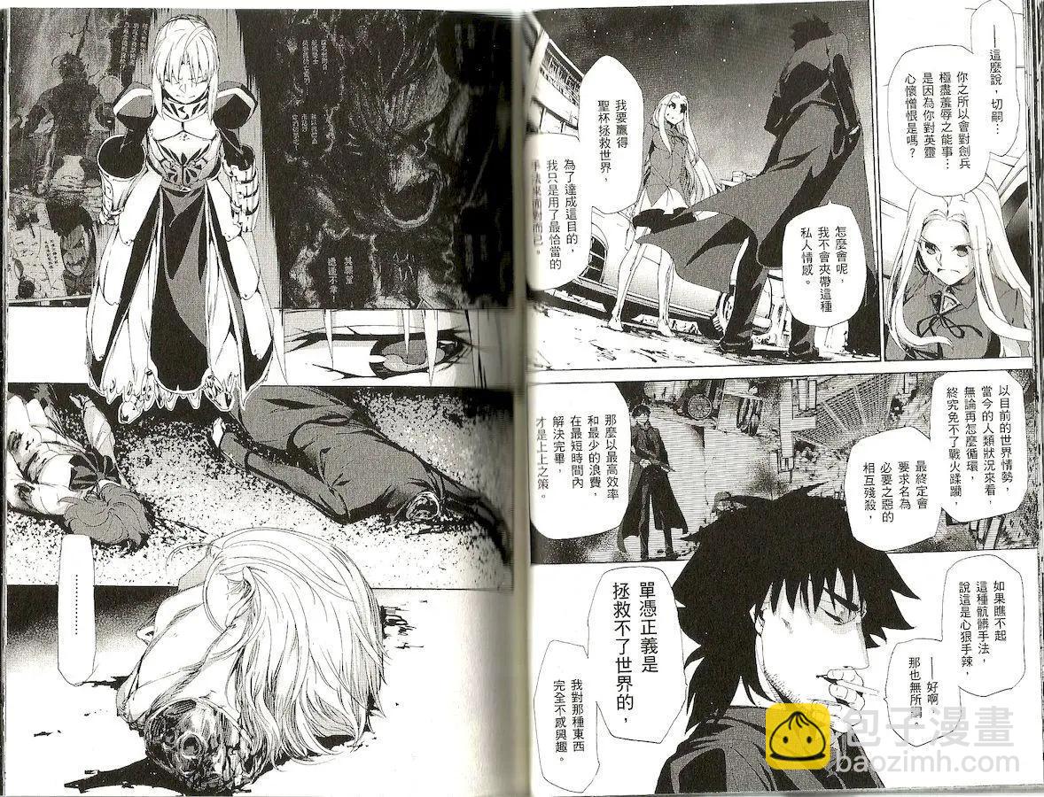 《Fate/Zero》第09卷 第23页