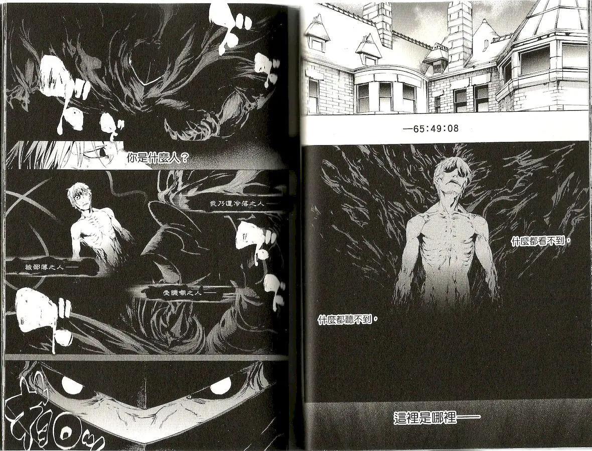 《Fate/Zero》第09卷 第27页