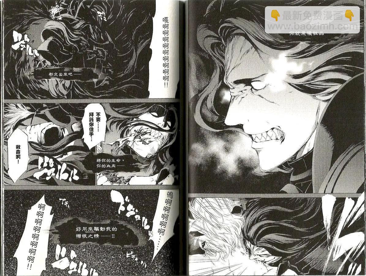 《Fate/Zero》第09卷 第29页