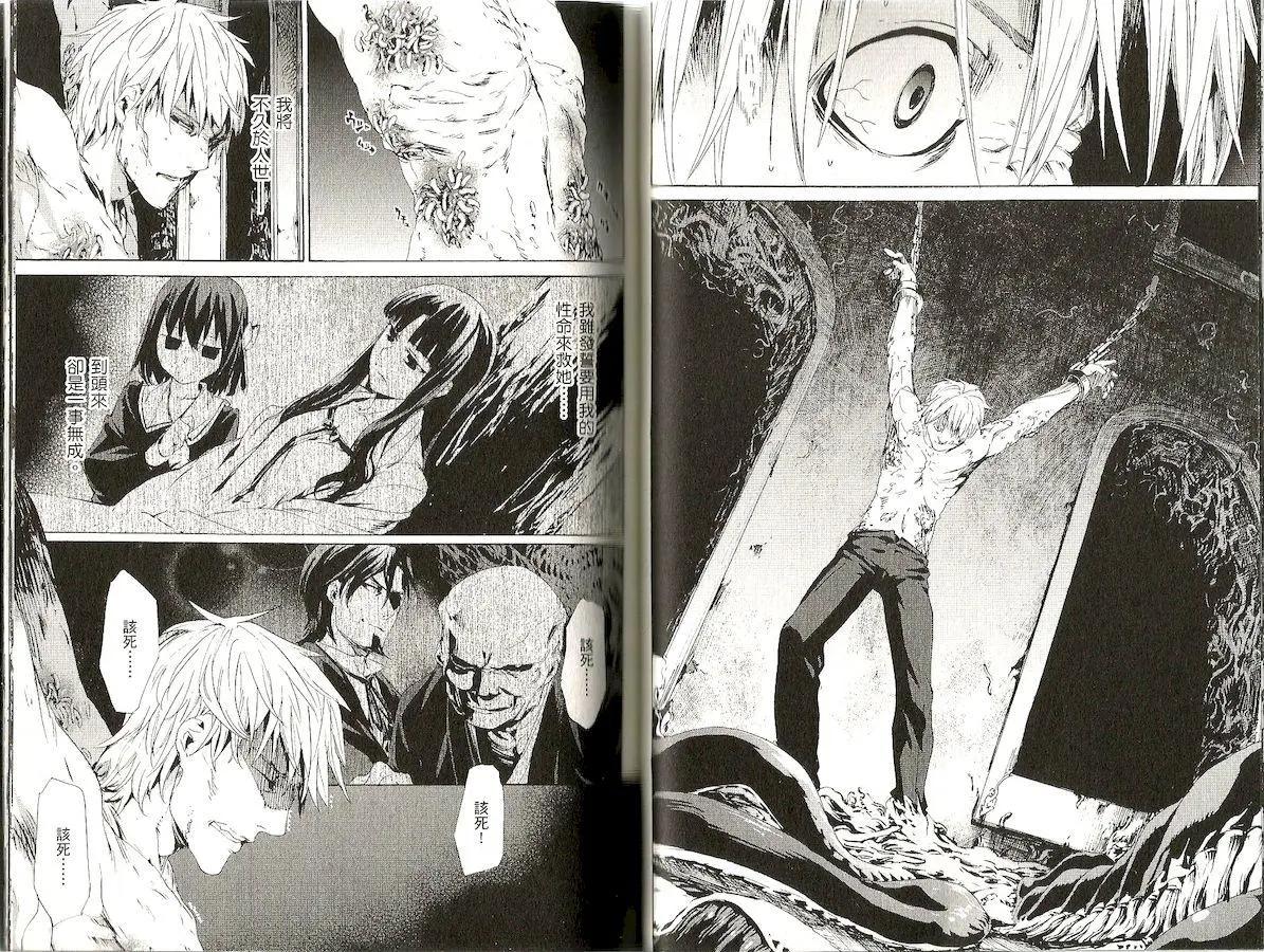 《Fate/Zero》第09卷 第30页