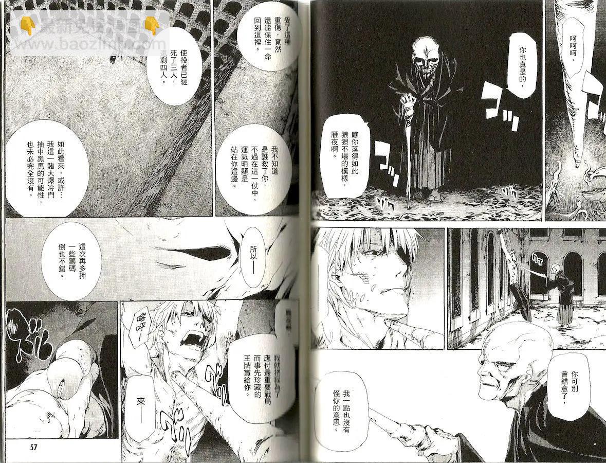 《Fate/Zero》第09卷 第31页