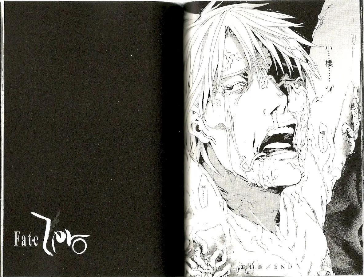 《Fate/Zero》第09卷 第34页