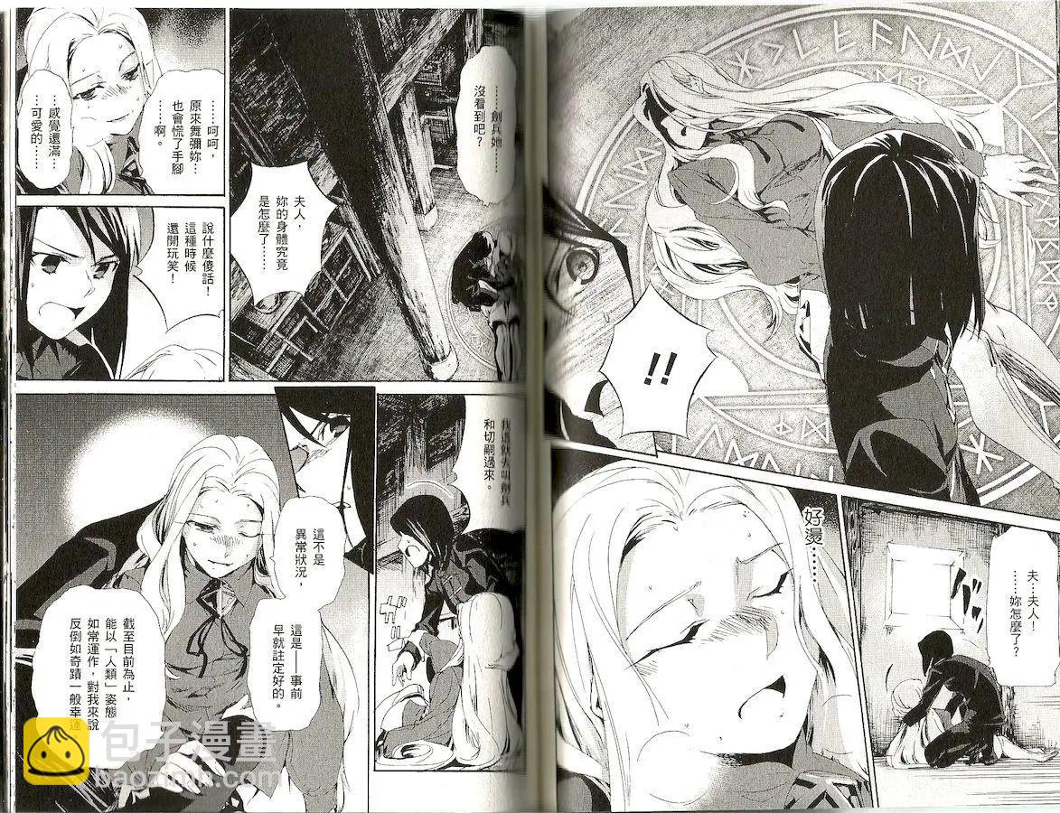 《Fate/Zero》第09卷 第46页