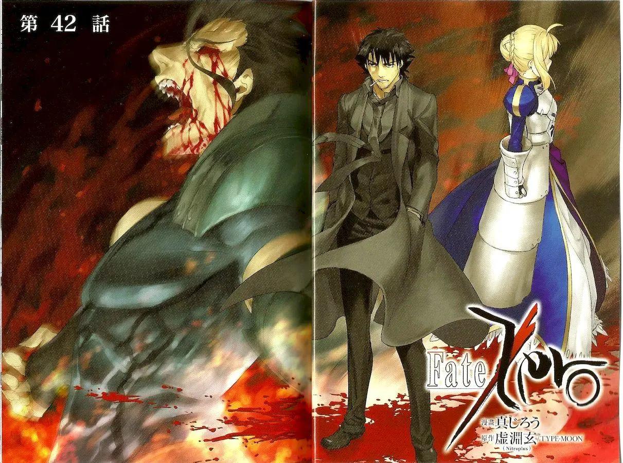 《Fate/Zero》第09卷 第4页
