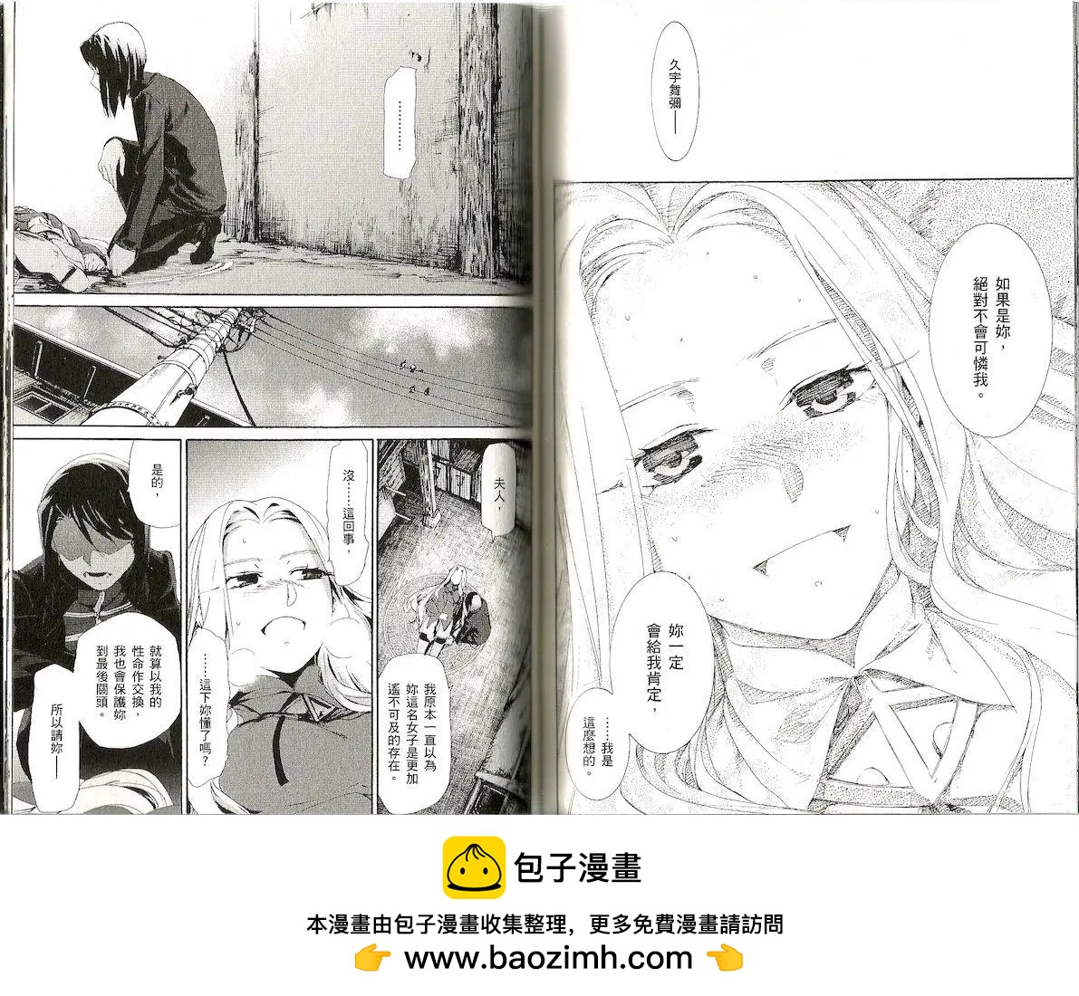《Fate/Zero》第09卷 第50页