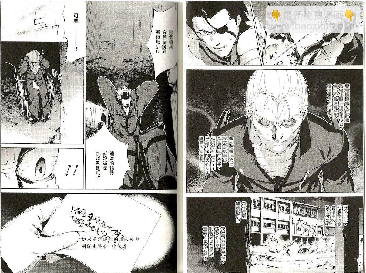 《Fate/Zero》第09卷 第6页